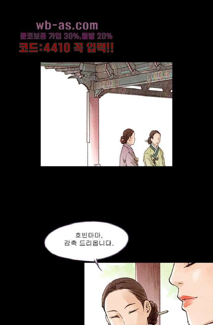 기인록 97화 1