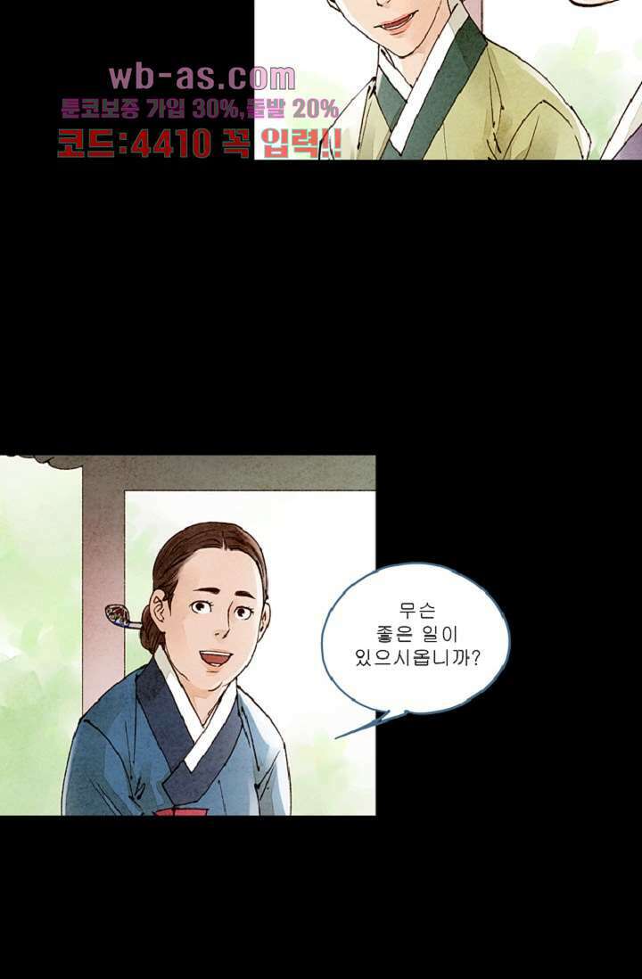 기인록 97화 2