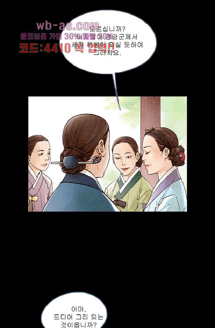 기인록 97화 3