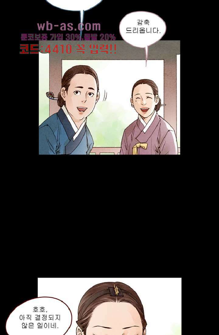 기인록 97화 4