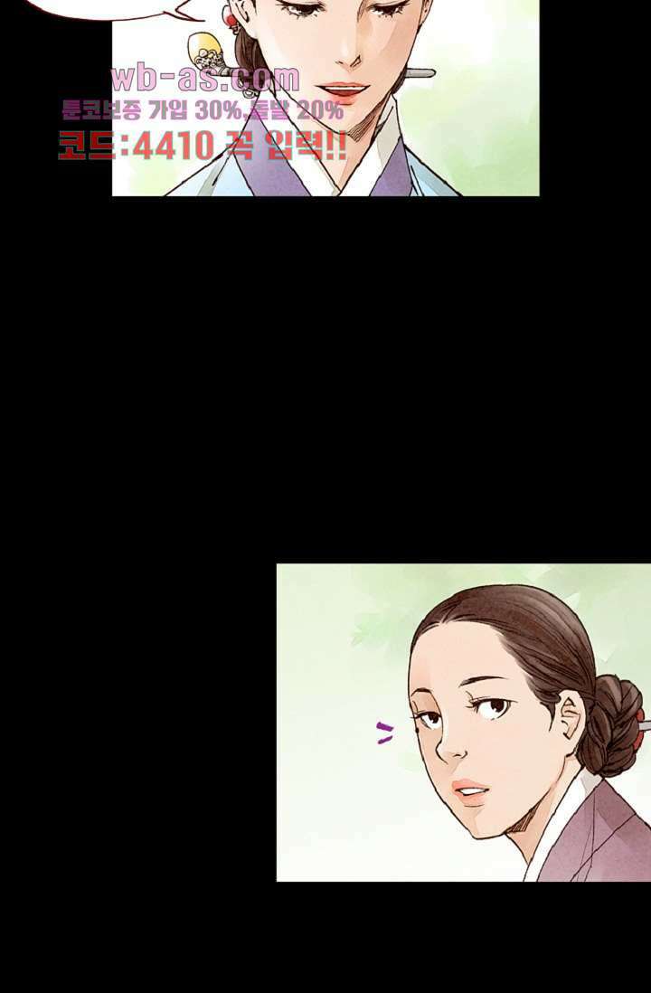 기인록 97화 5