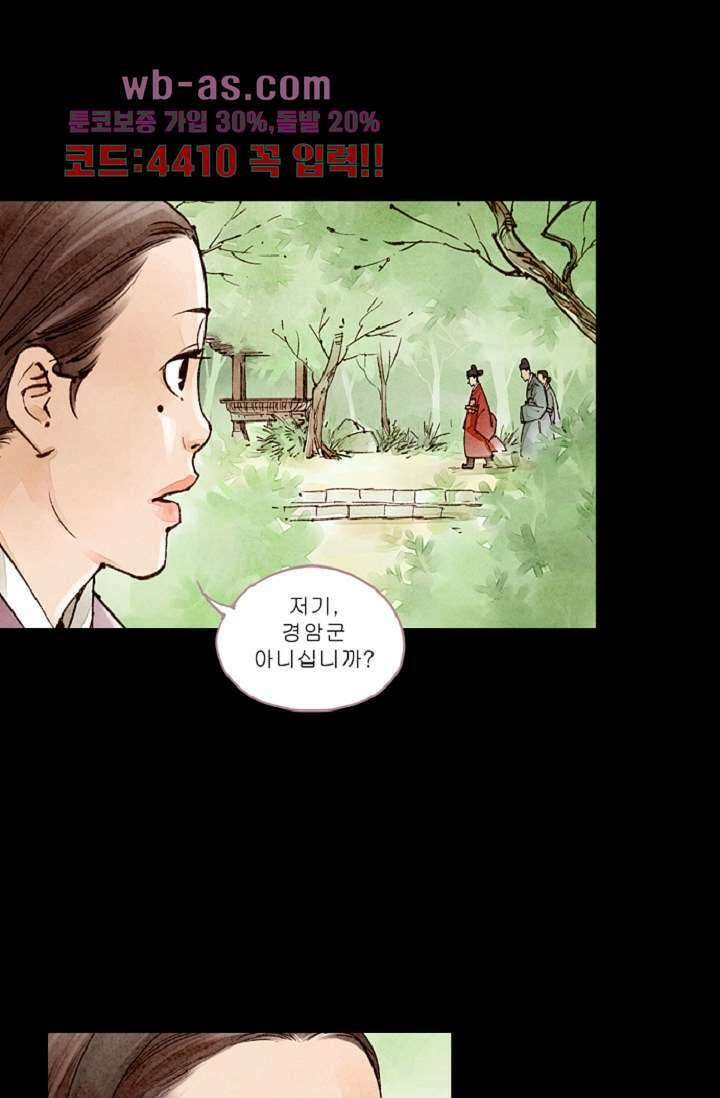 기인록 97화 6