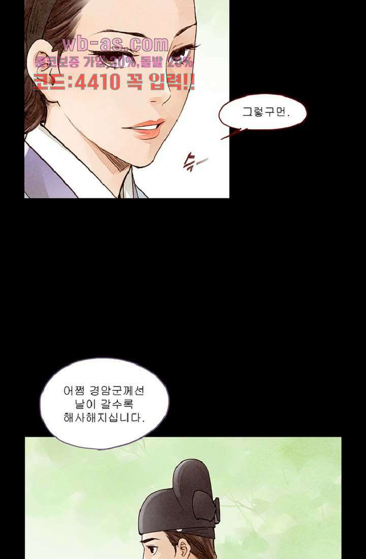 기인록 97화 7