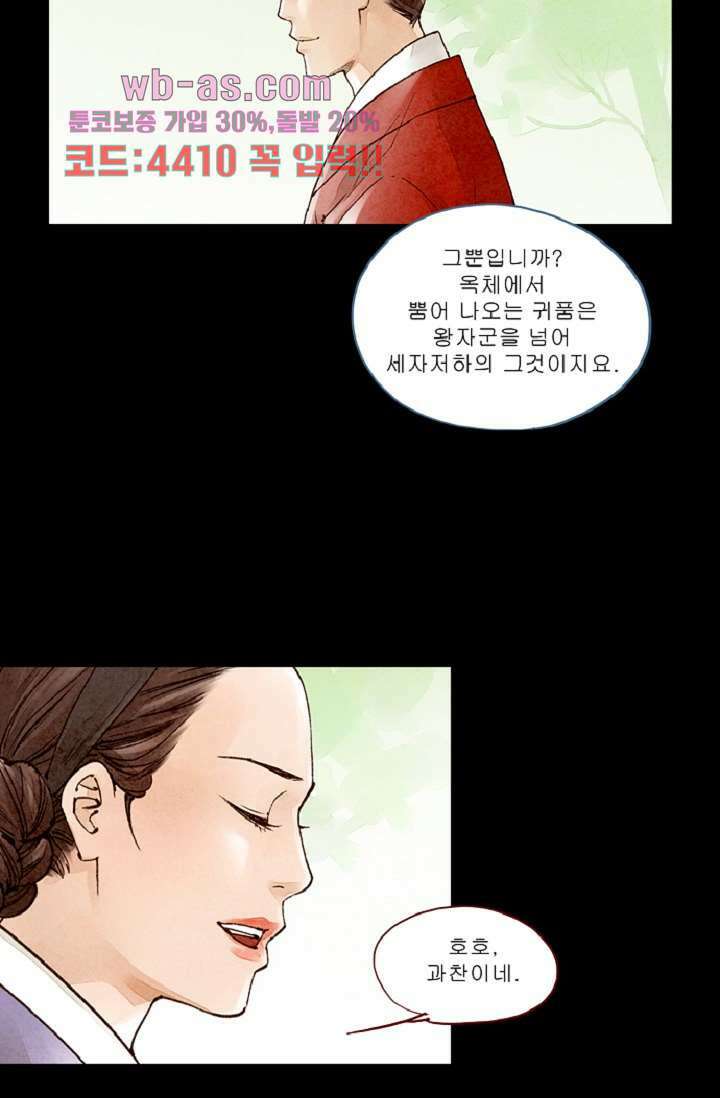 기인록 97화 8