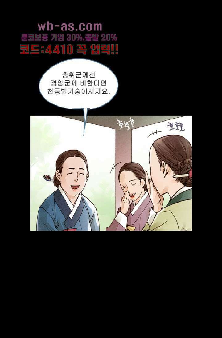 기인록 97화 9