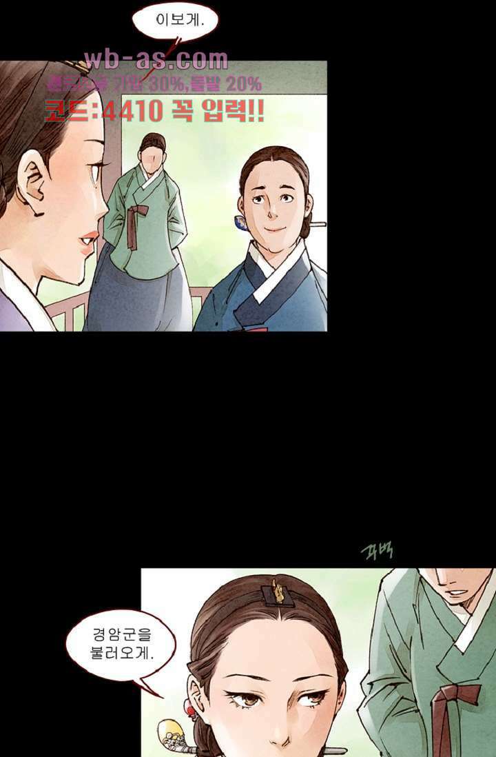 기인록 97화 10