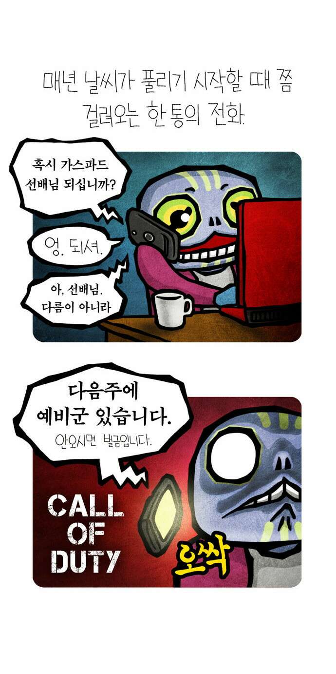 선천적 얼간이들 EP.9_무적의 병사들 2