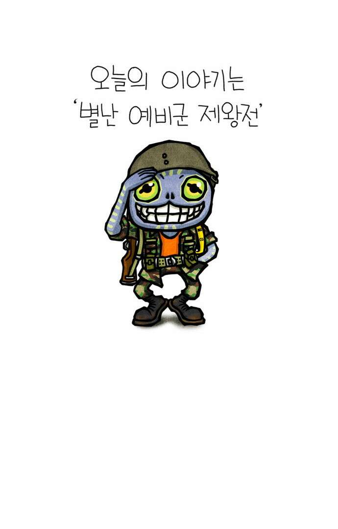 선천적 얼간이들 EP.9_무적의 병사들 4