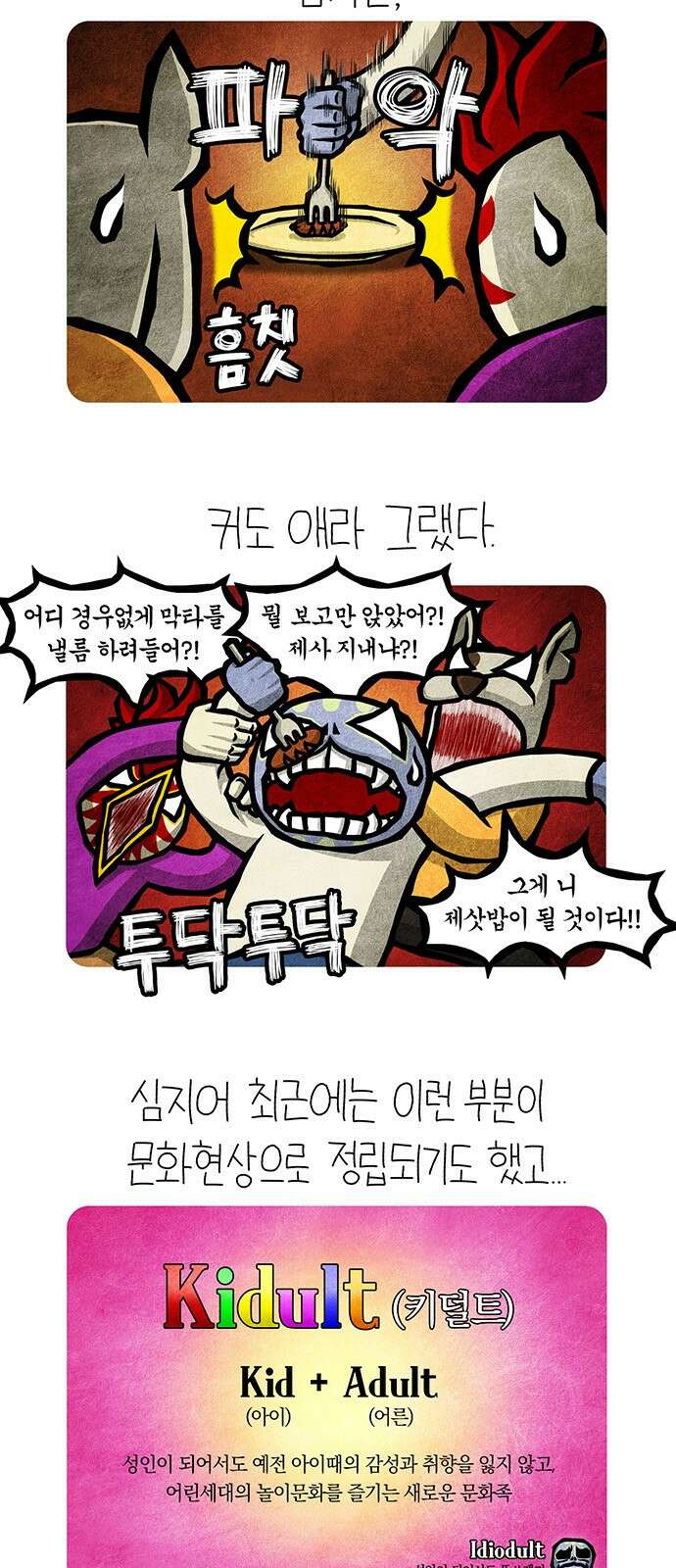 선천적 얼간이들 EP.37_토이 보이 2