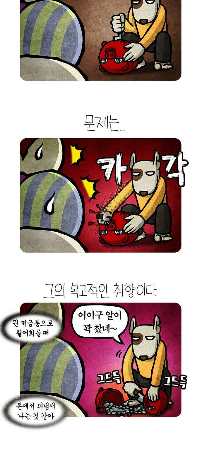 선천적 얼간이들 EP.37_토이 보이 4