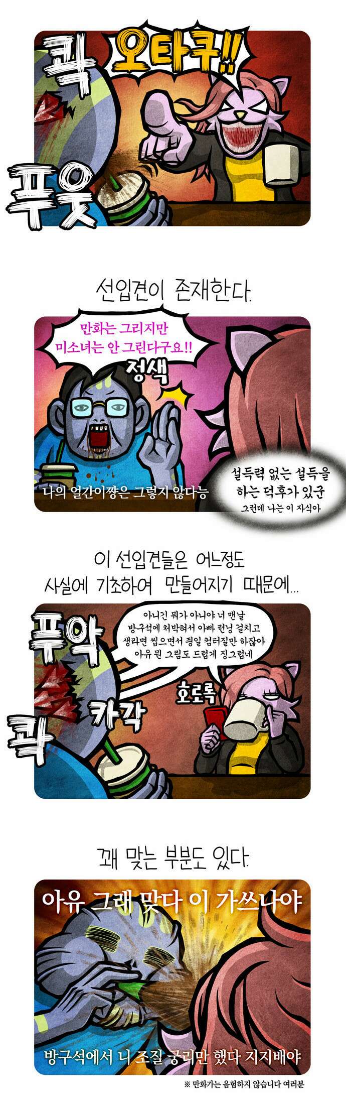 선천적 얼간이들 EP.53_월드 오브 노숙자 IV 2