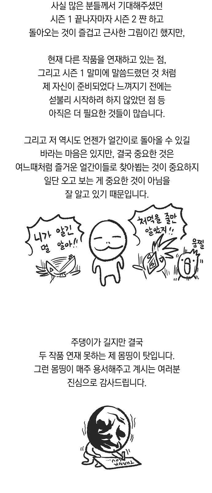 선천적 얼간이들 1부 후기 2