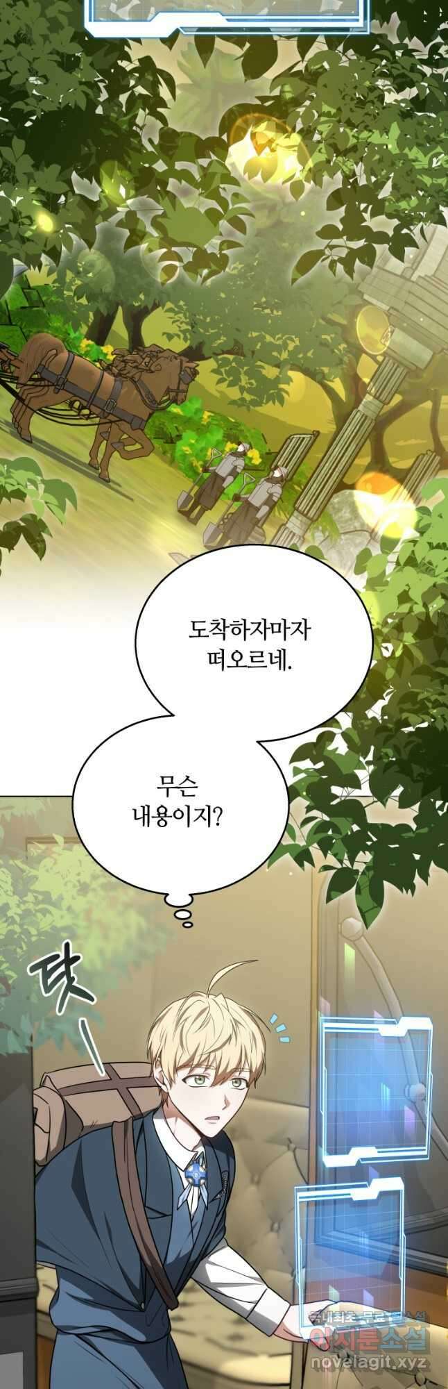 닥터 플레이어 59화 2