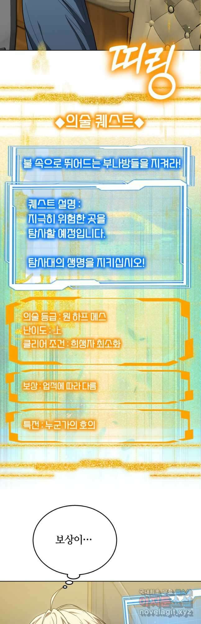 닥터 플레이어 59화 3