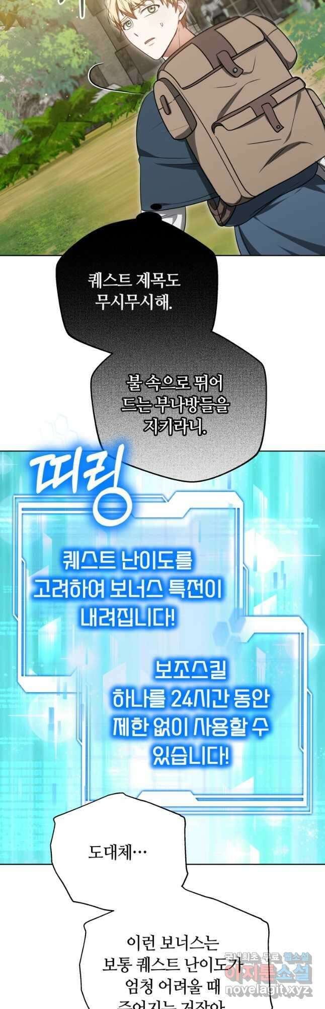 닥터 플레이어 59화 6