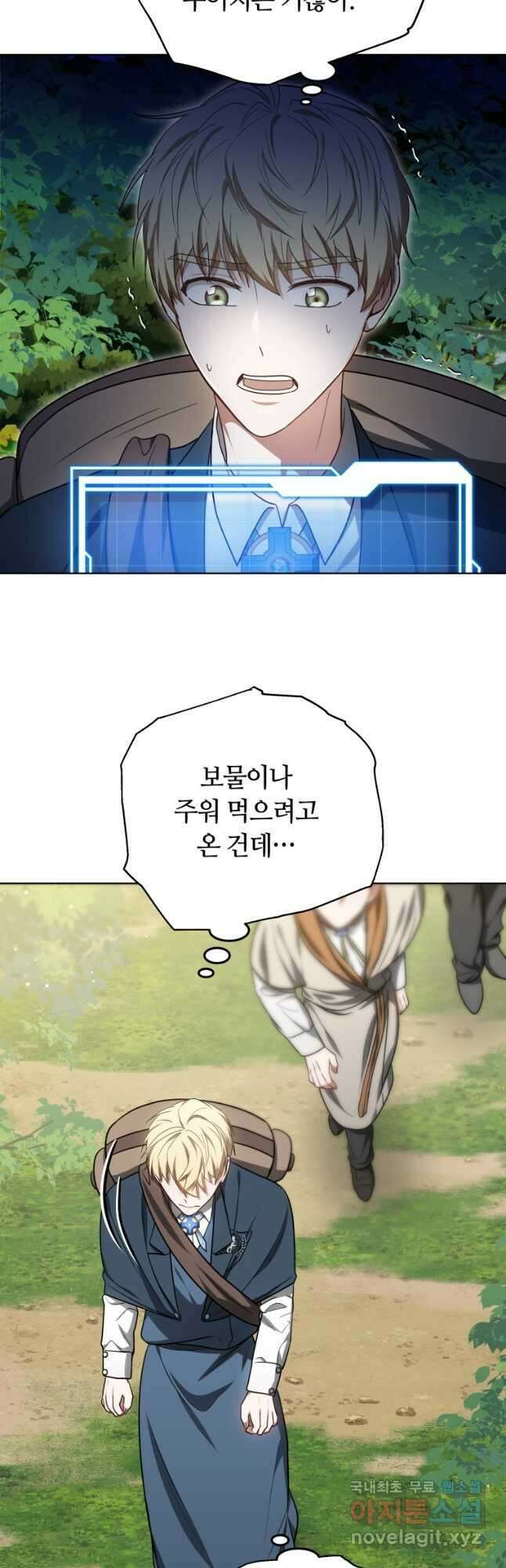 닥터 플레이어 59화 7