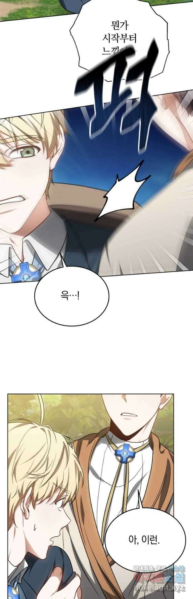 닥터 플레이어 59화 8