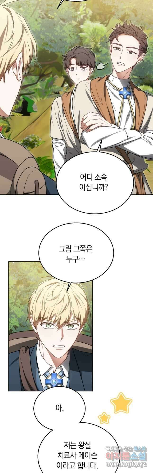 닥터 플레이어 59화 10