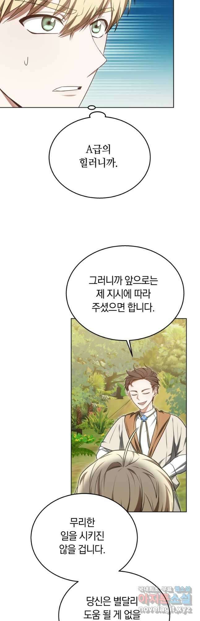 닥터 플레이어 59화 12