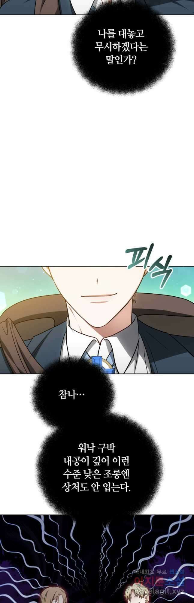 닥터 플레이어 59화 14
