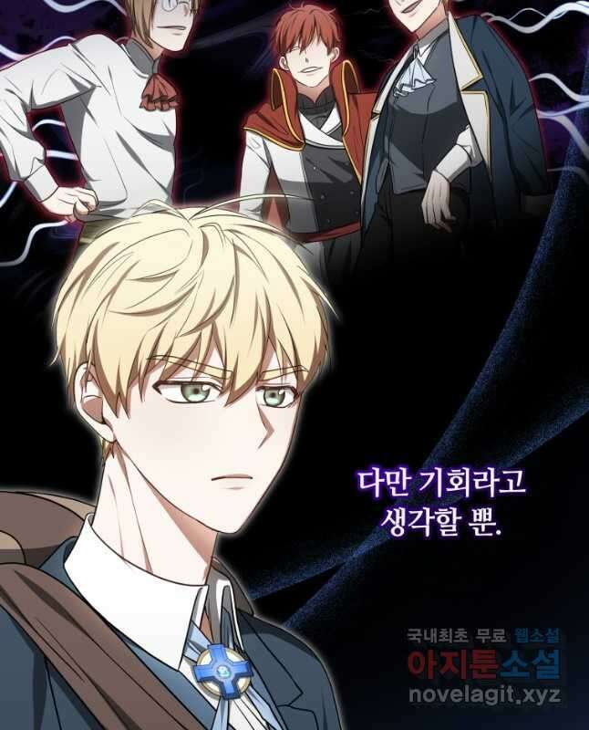 닥터 플레이어 59화 15