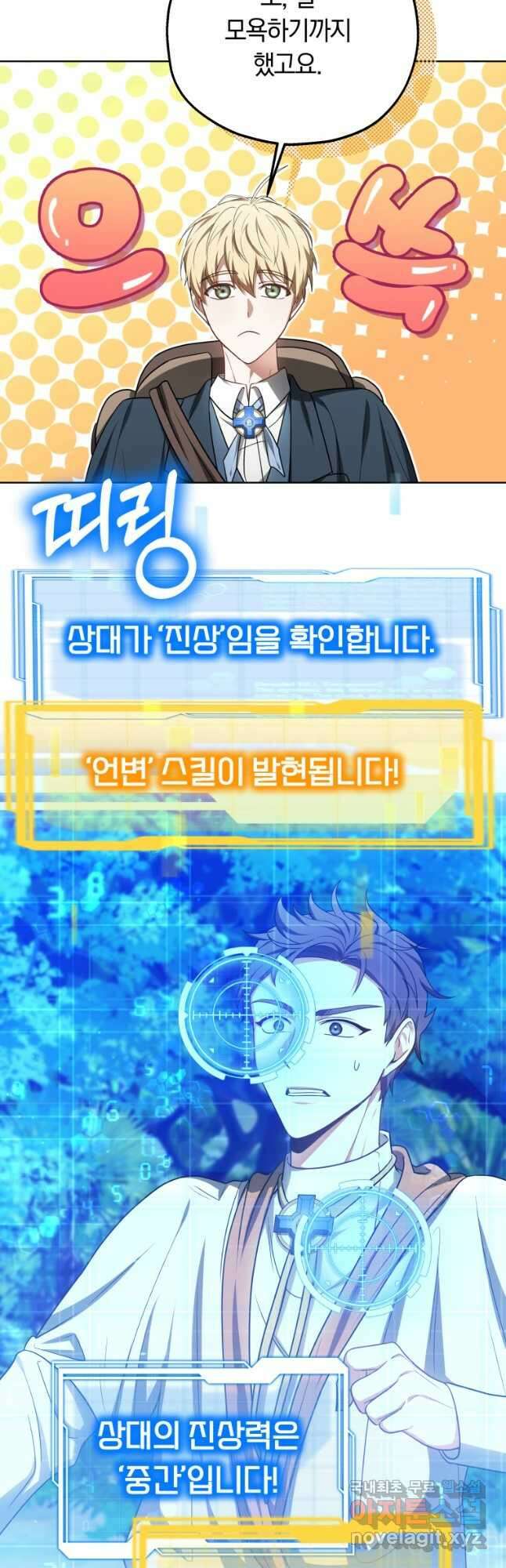 닥터 플레이어 59화 17