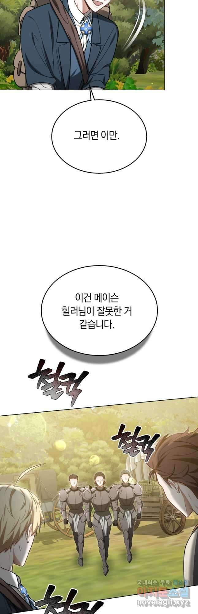 닥터 플레이어 59화 21