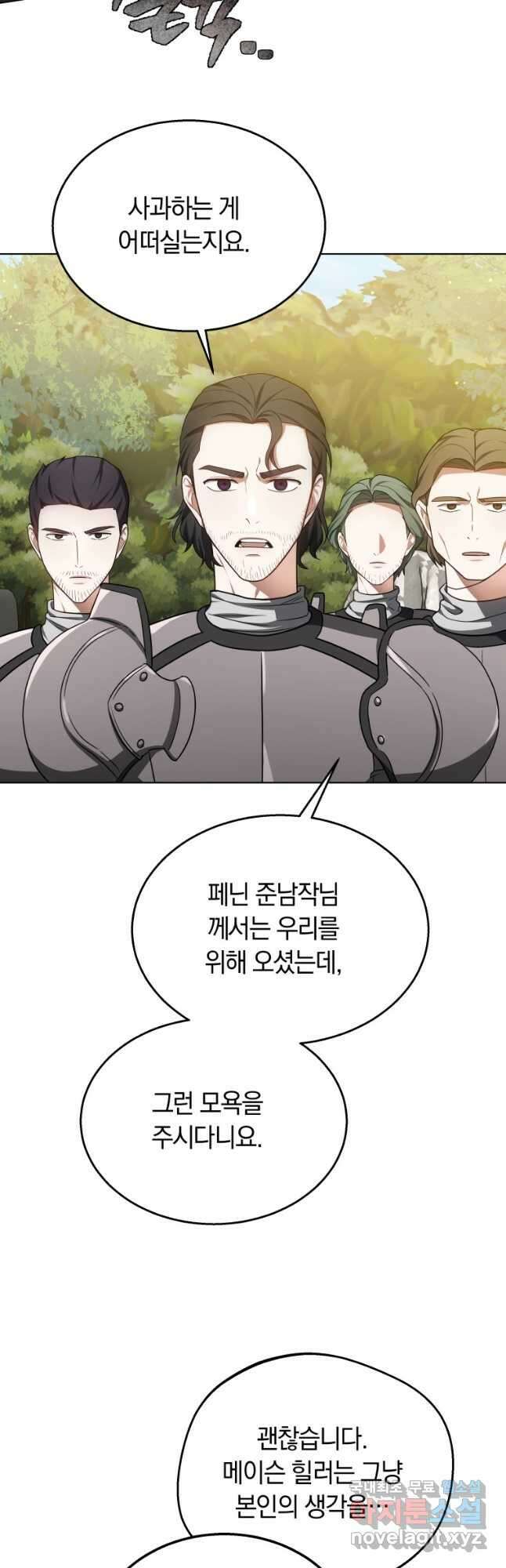 닥터 플레이어 59화 22