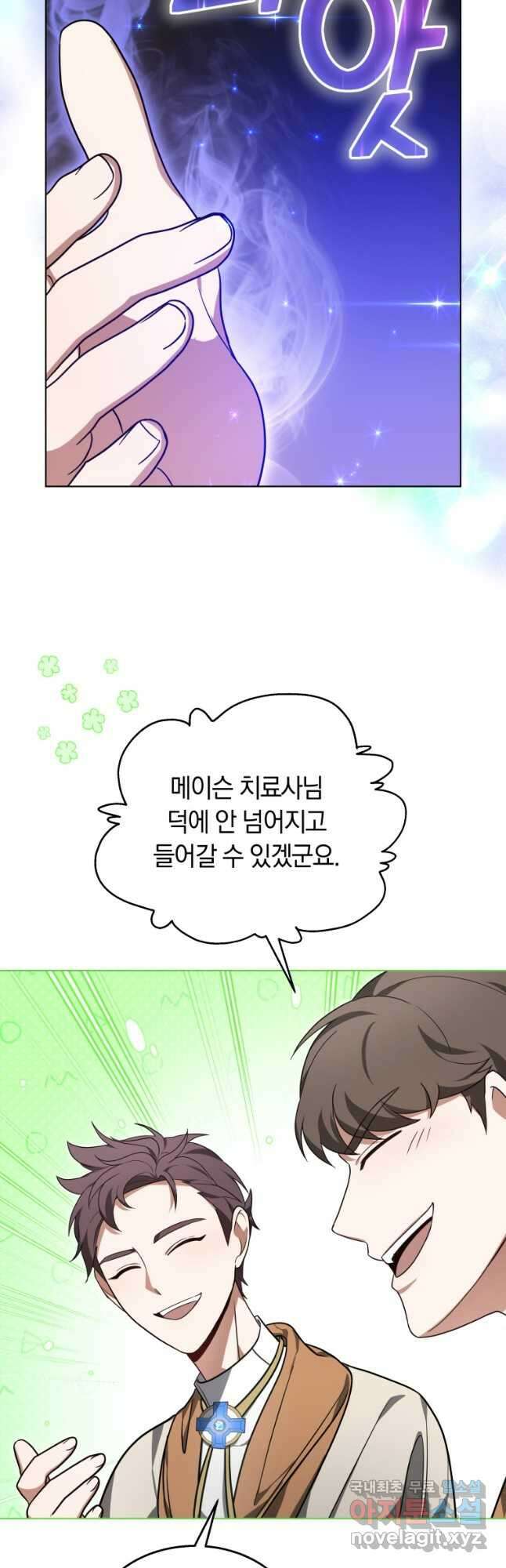 닥터 플레이어 59화 27