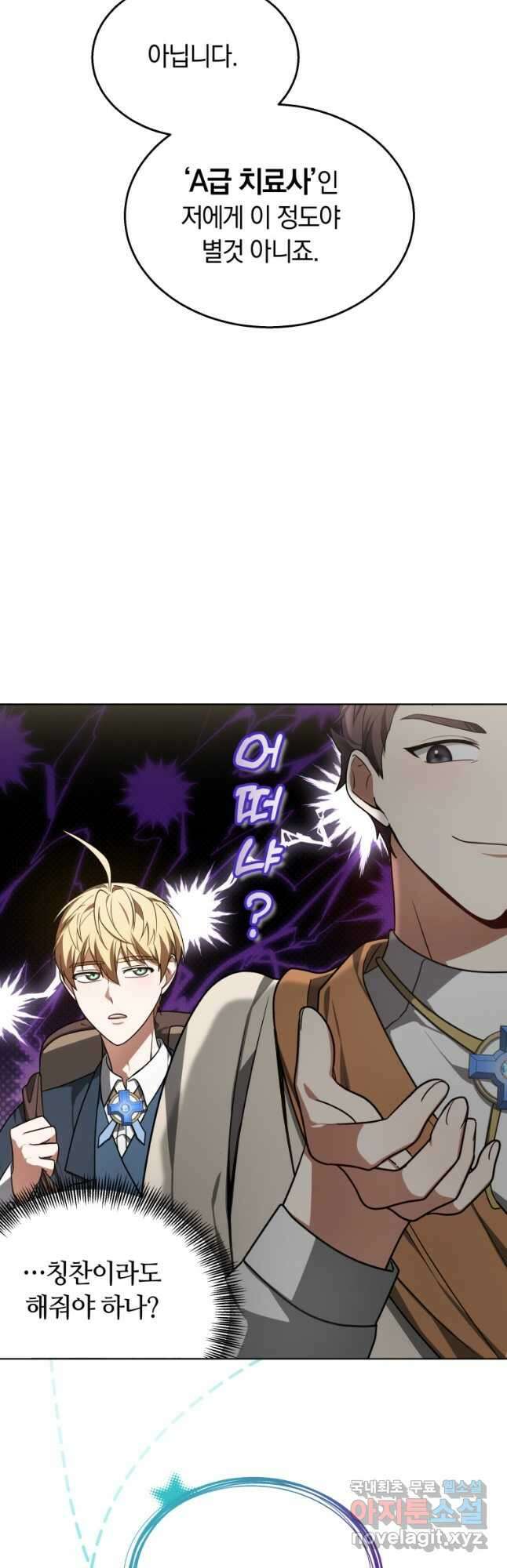 닥터 플레이어 59화 28