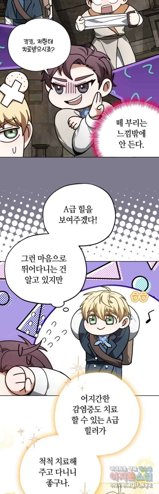 닥터 플레이어 59화 33