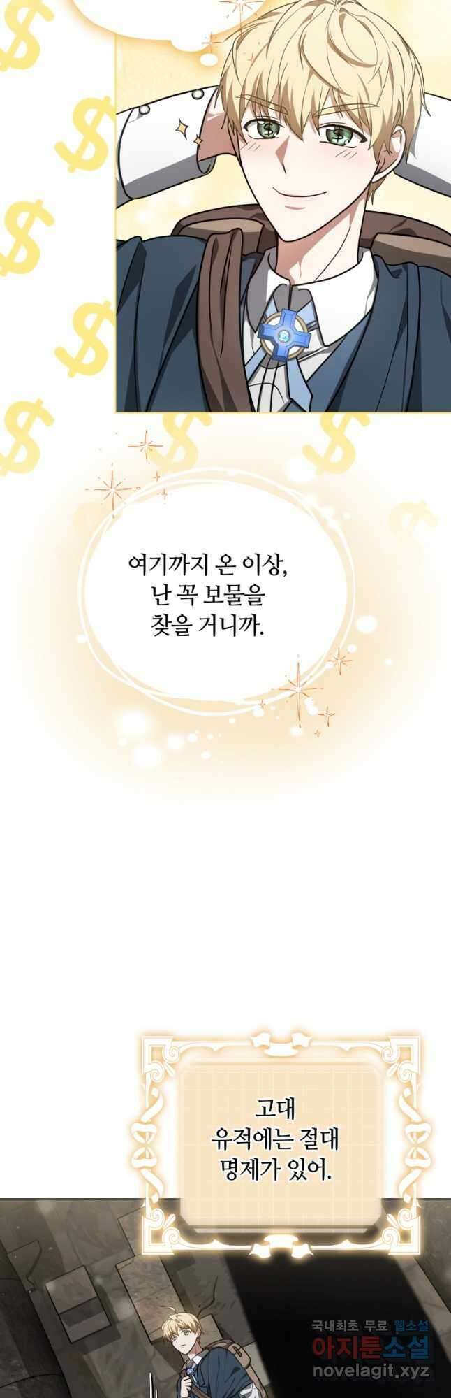 닥터 플레이어 59화 34