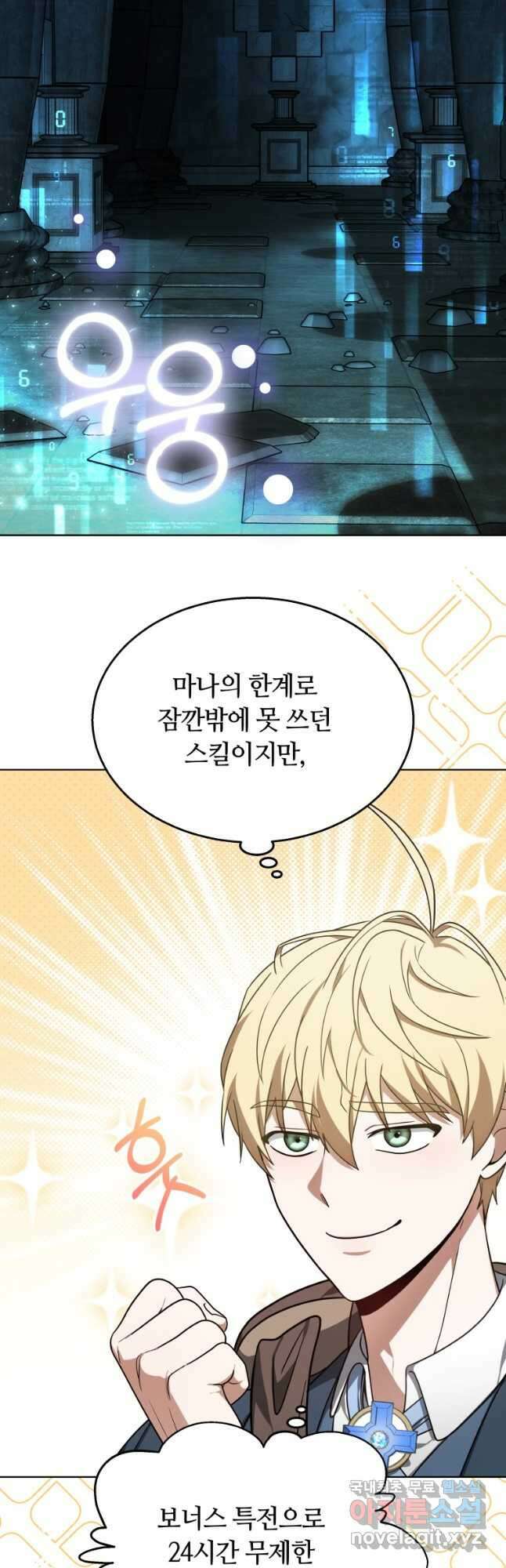 닥터 플레이어 59화 37