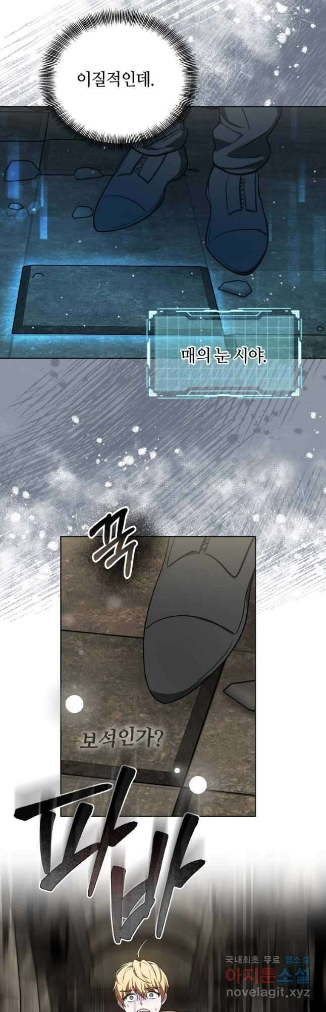 닥터 플레이어 59화 39