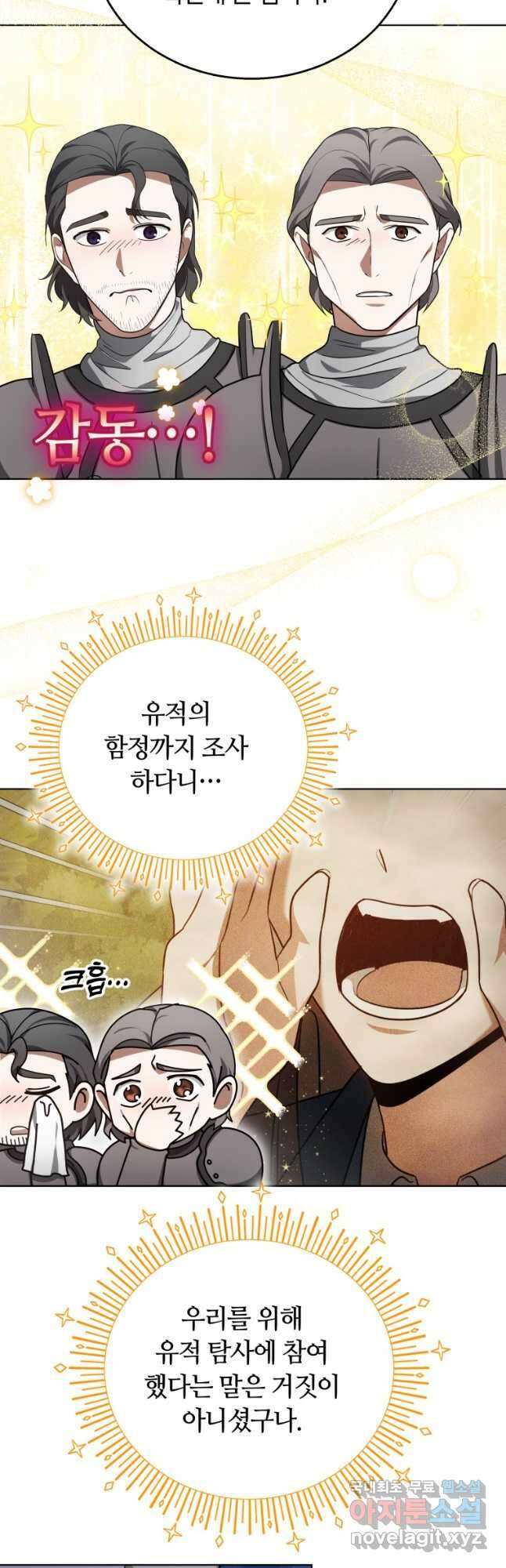 닥터 플레이어 59화 43