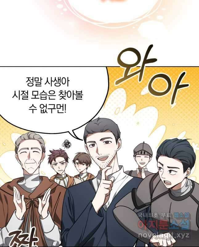 닥터 플레이어 59화 45