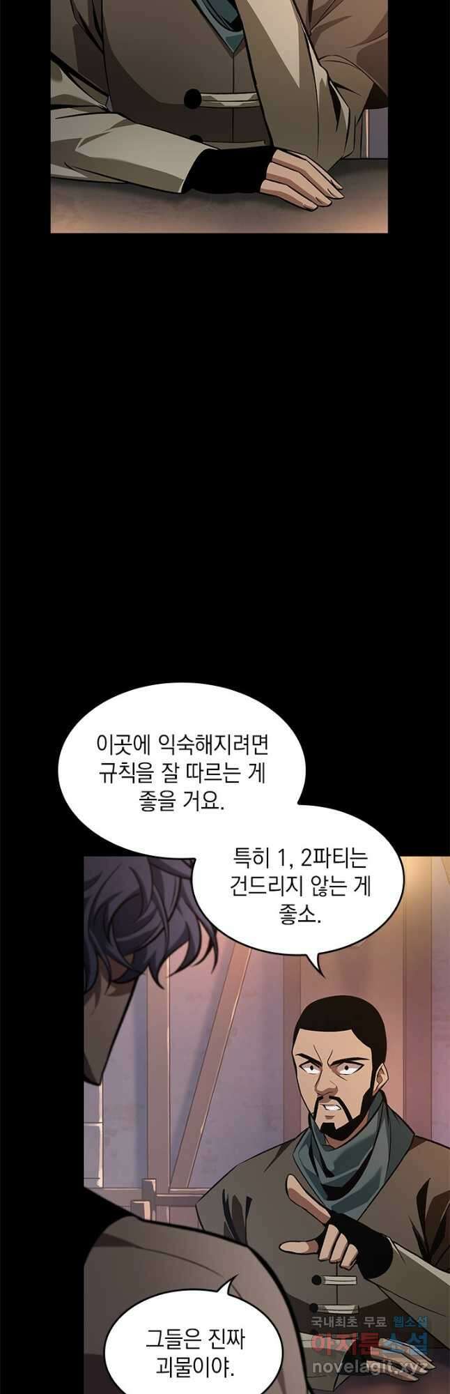 픽 미 업! 57화 3