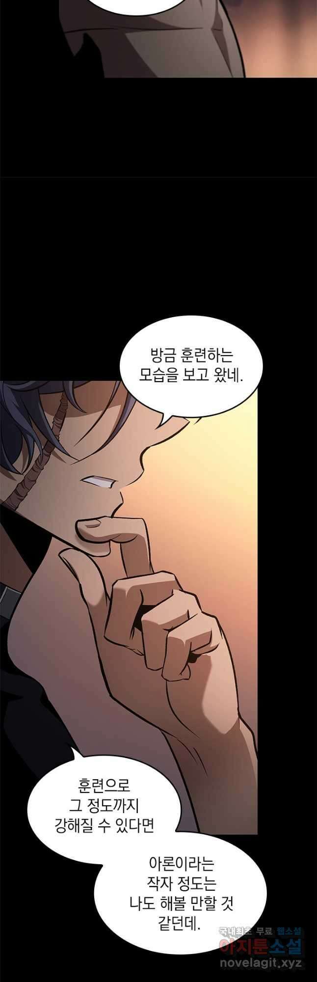 픽 미 업! 57화 4