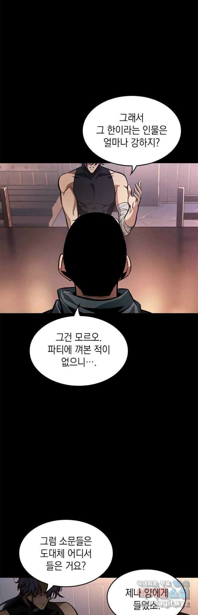 픽 미 업! 57화 5