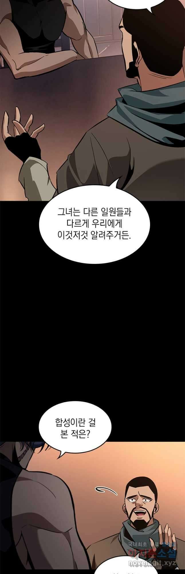 픽 미 업! 57화 6