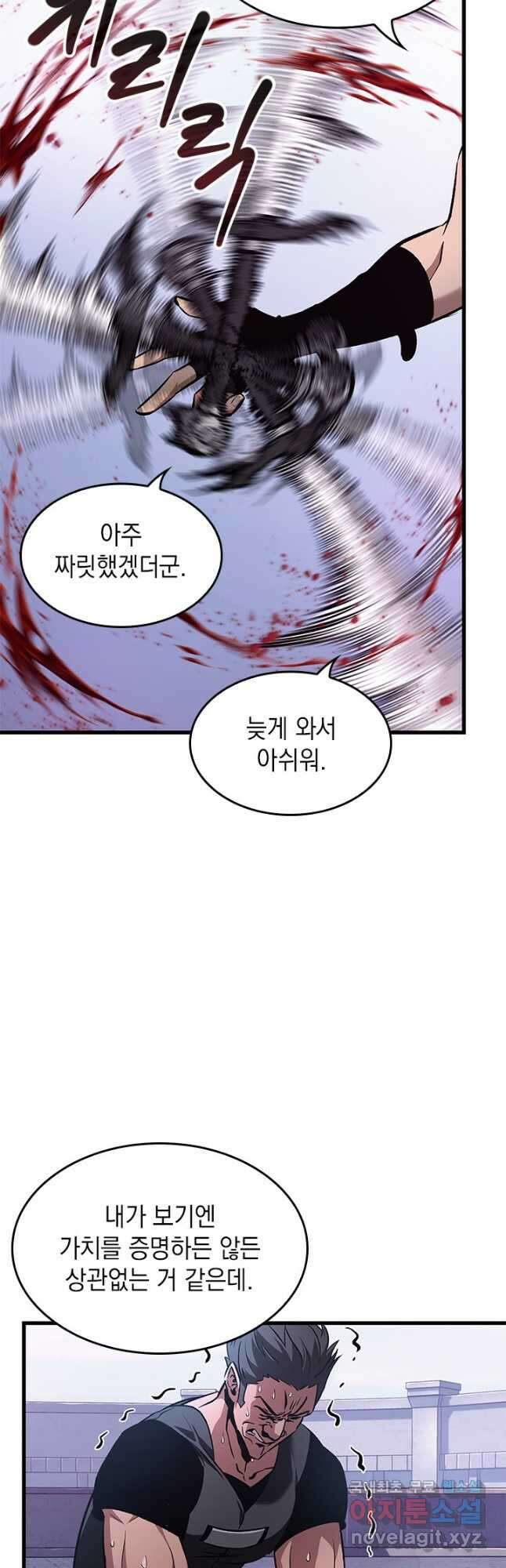 픽 미 업! 57화 14