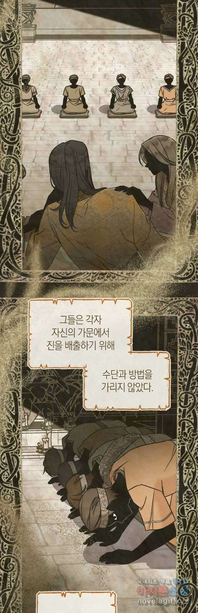 악마를 배불리는 법 39화 2