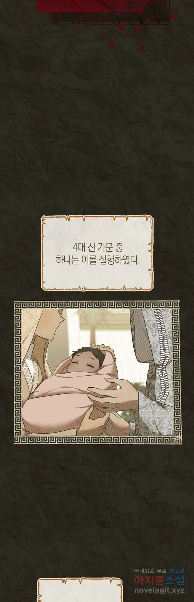 악마를 배불리는 법 39화 4