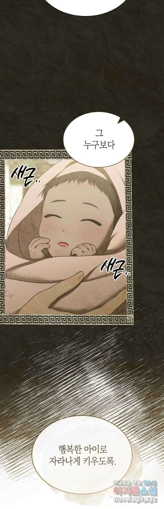 악마를 배불리는 법 39화 6