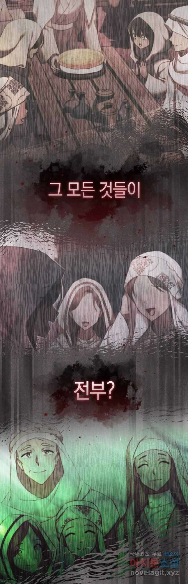 악마를 배불리는 법 39화 11
