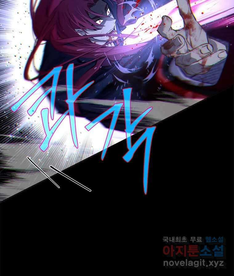 백의사자 105화 해는 달의 마음을 안다 2