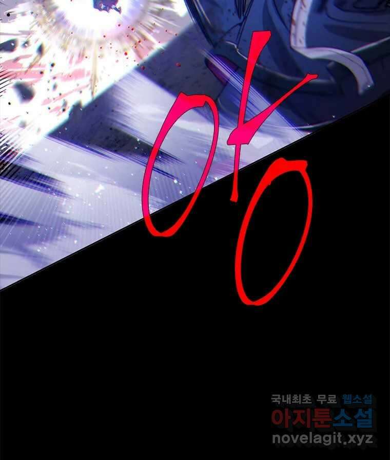 백의사자 105화 해는 달의 마음을 안다 4