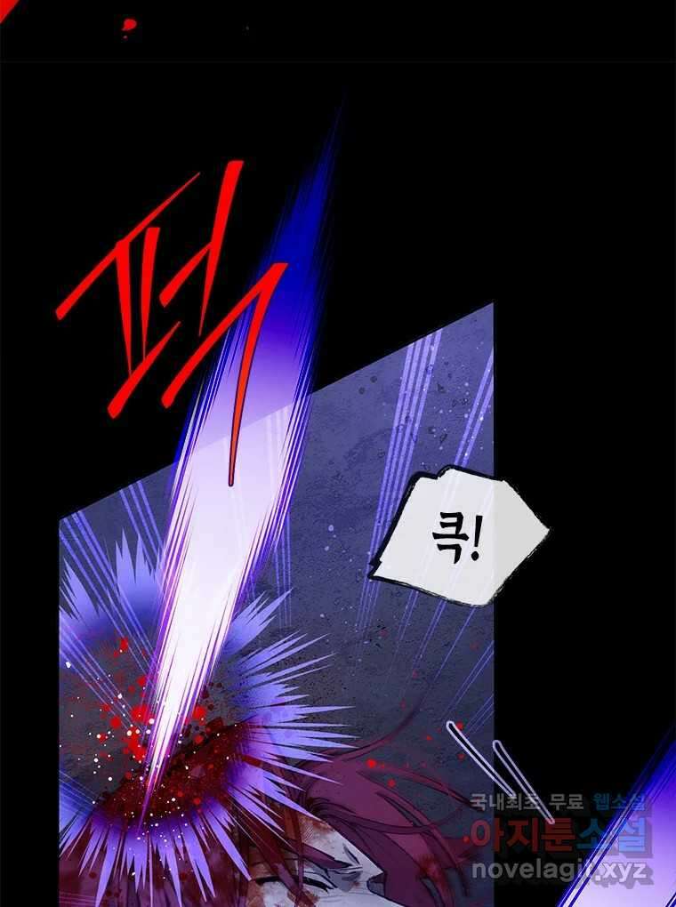 백의사자 105화 해는 달의 마음을 안다 12