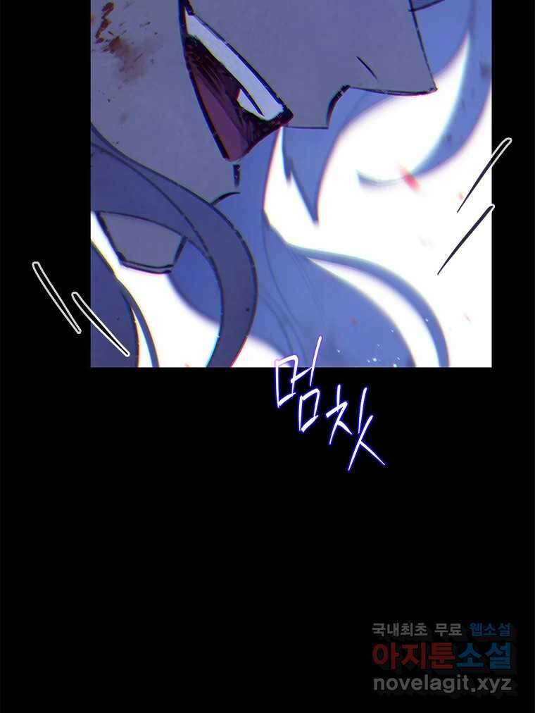 백의사자 105화 해는 달의 마음을 안다 24