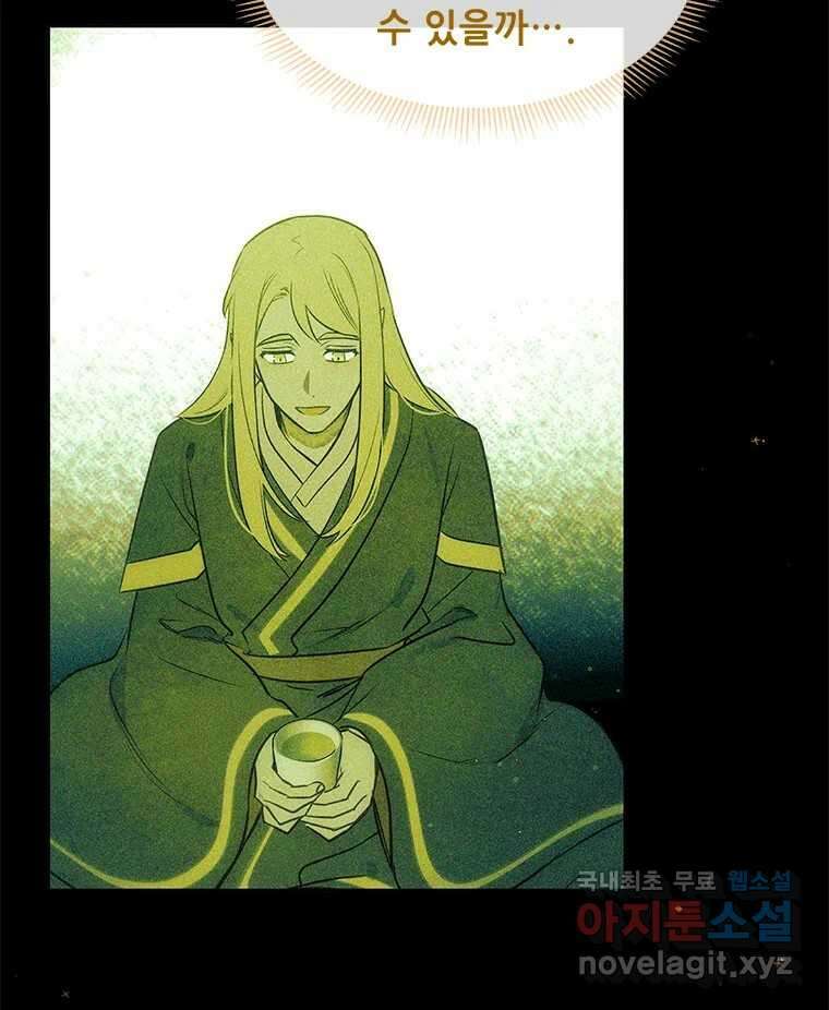 백의사자 105화 해는 달의 마음을 안다 47